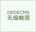 河南瑞尔电气取得一种具有冷热互换布局…
